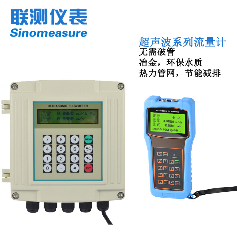 超声波流量计原理