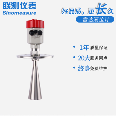 雷达液位计和导波雷达液位计的区别