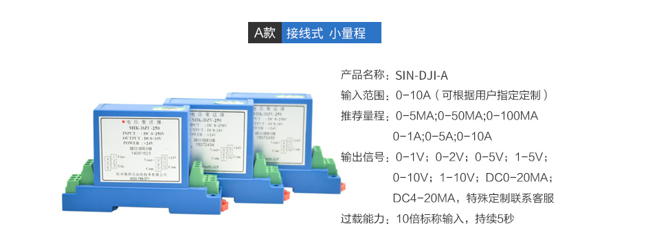 电流变送器详情页_05.jpg