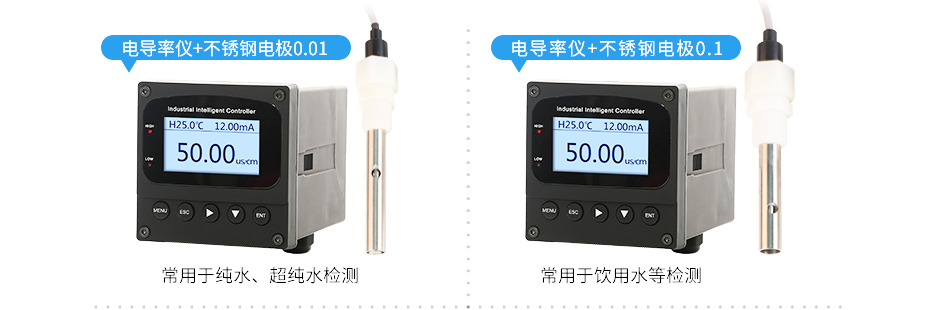 联测0.01与0.1电导率.jpg