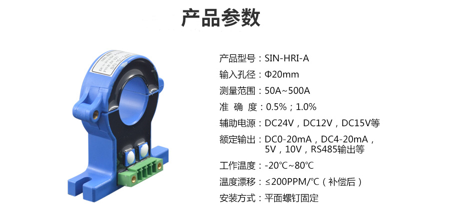 霍尔电流变送器详情页_12.jpg