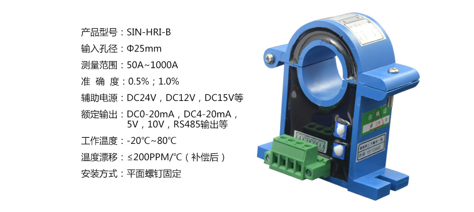 霍尔电流变送器详情页_15.jpg