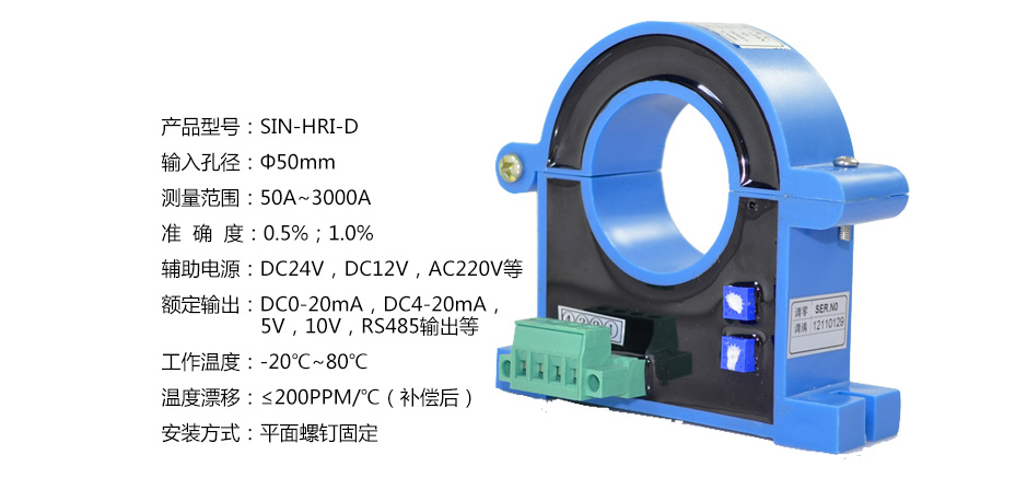 霍尔电流变送器详情页_17.jpg