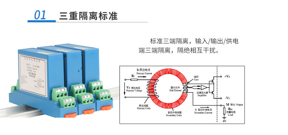 直流电压变送器详情页_20.jpg