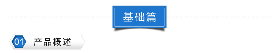 联测超声波流量计