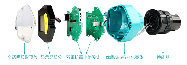 联测超声波液位计内置结构