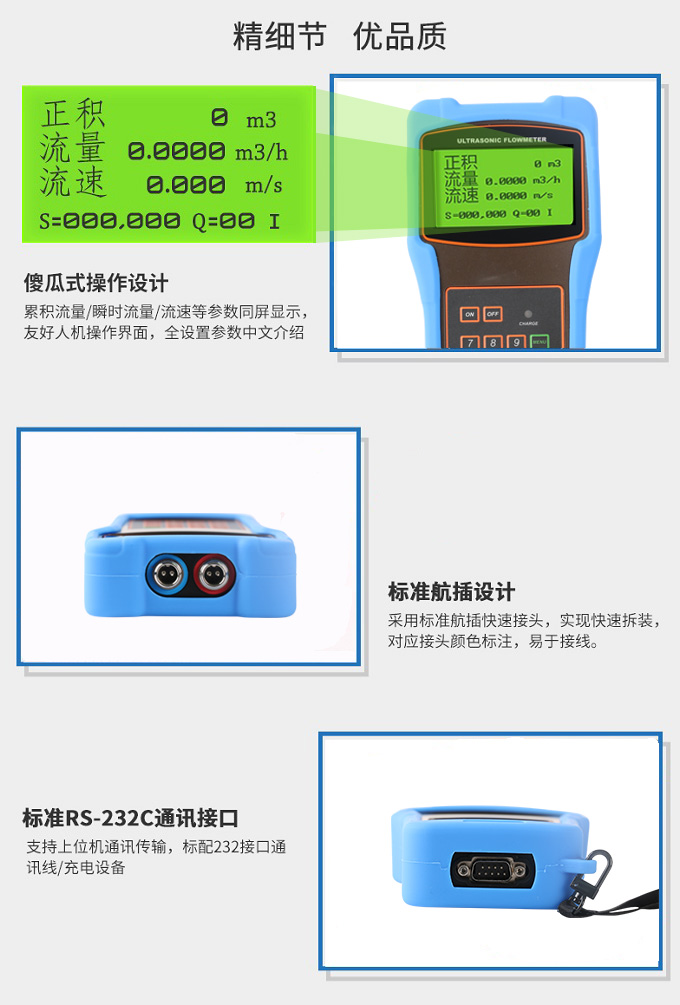 手持式酸碱液超声波流量计价格