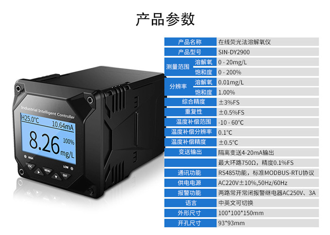 溶氧在线分析仪价格