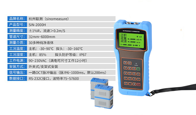 支架式超声波流量计价格