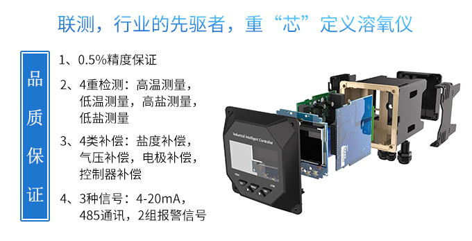 在线溶解氧测定仪价格