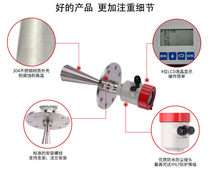 雷达物位传感器厂家