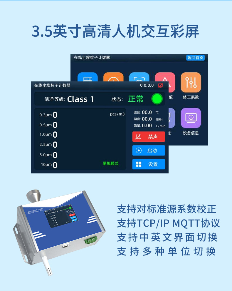 尘埃粒子计数器详情页2024.8_10.jpg