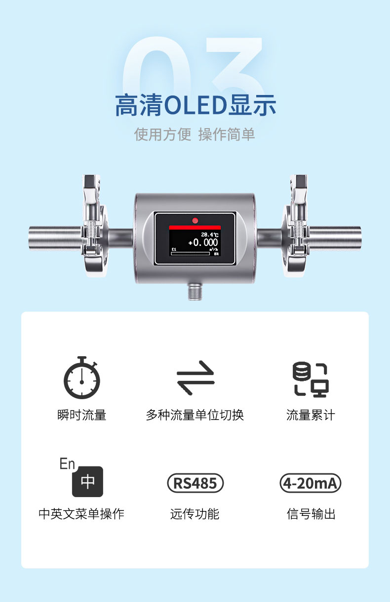 紧凑型电磁流量计-2024.8_09.jpg