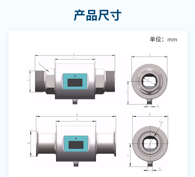 紧凑型电磁流量计-2024.8_17.jpg